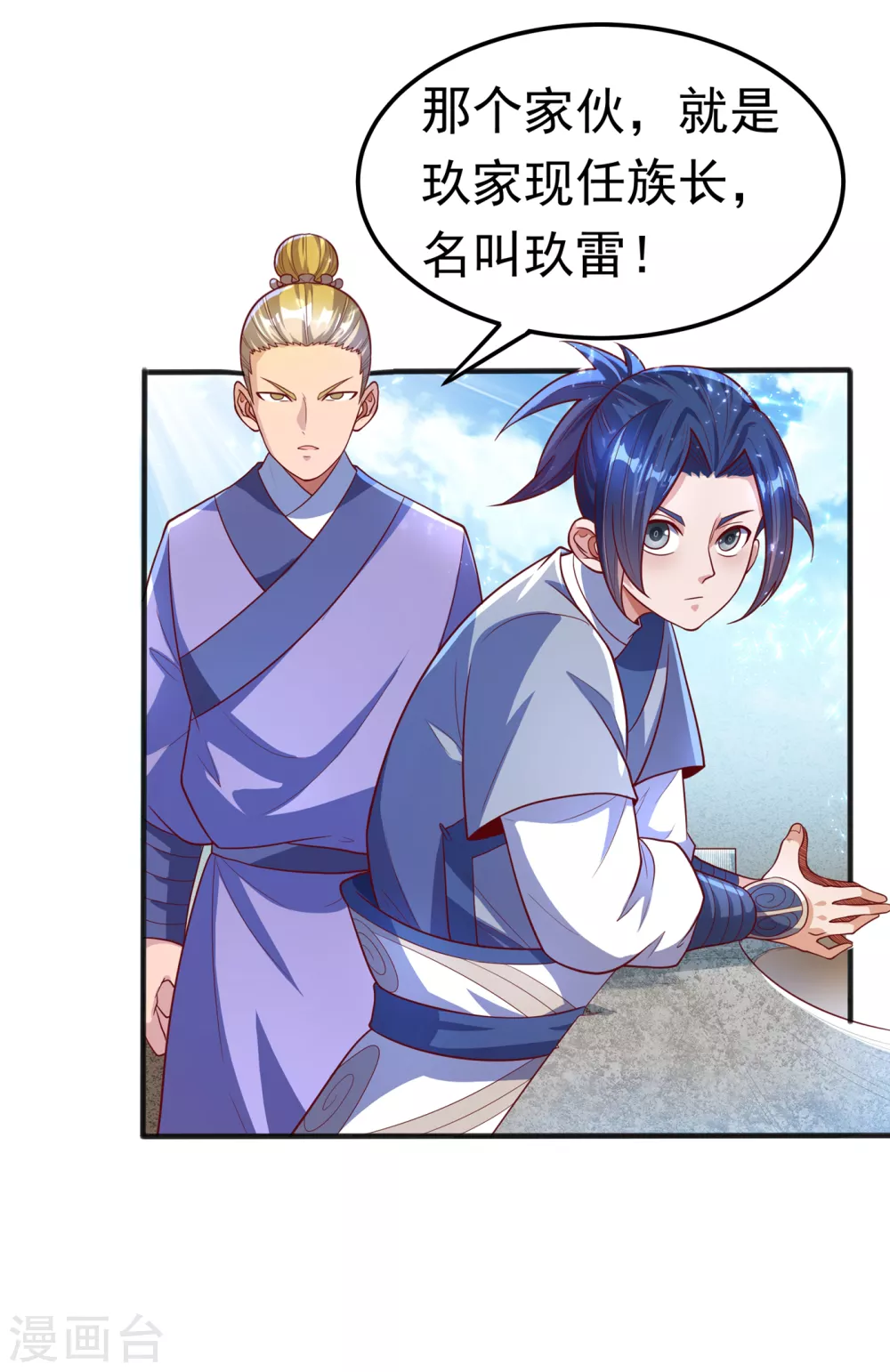 第49话 高价请外援18