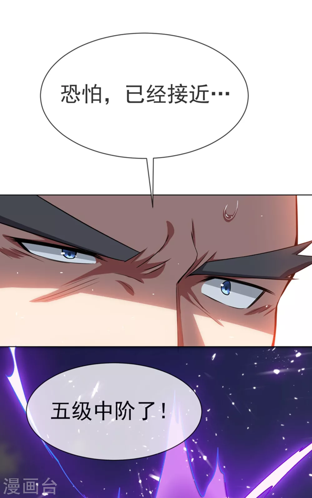第14话 我不是废物14