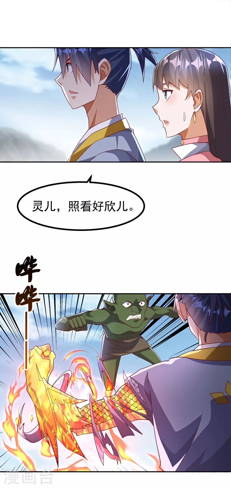 第369话 浩哥哥，真的是你25