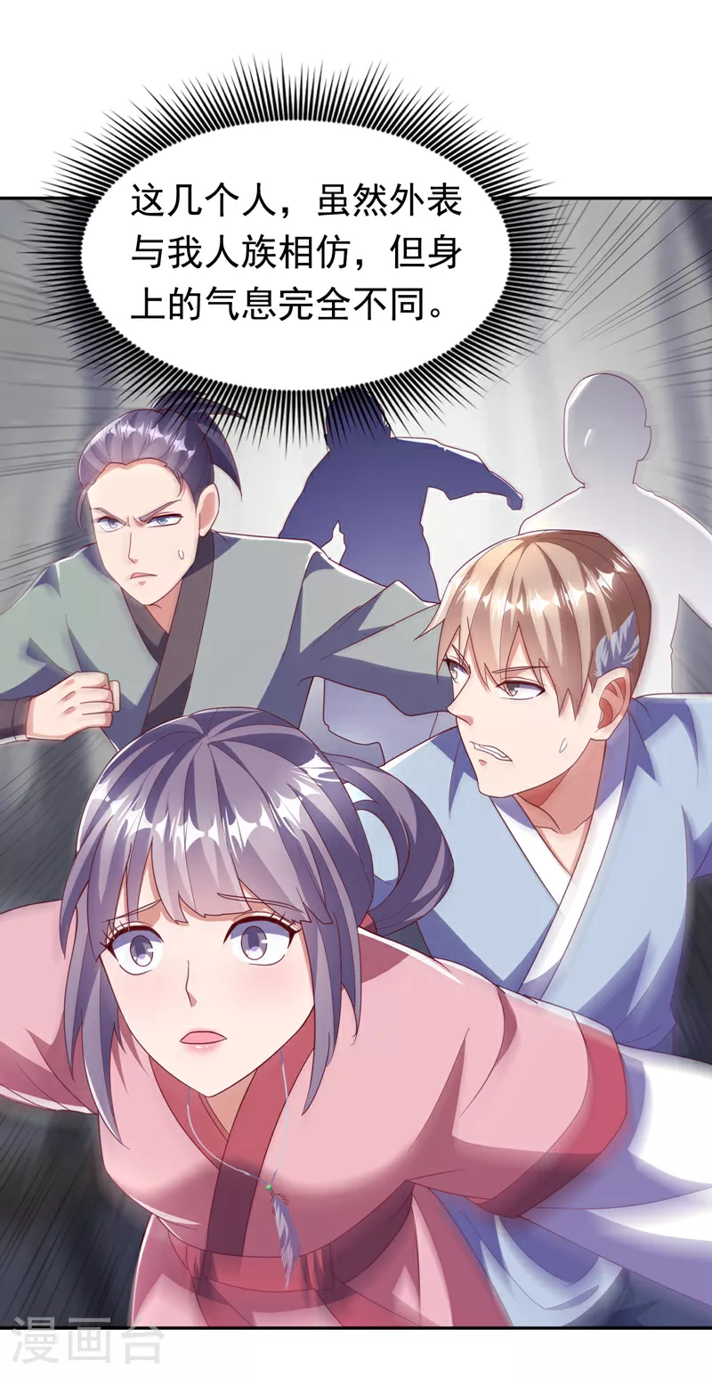 第376话 去禁地寻找脉源！27