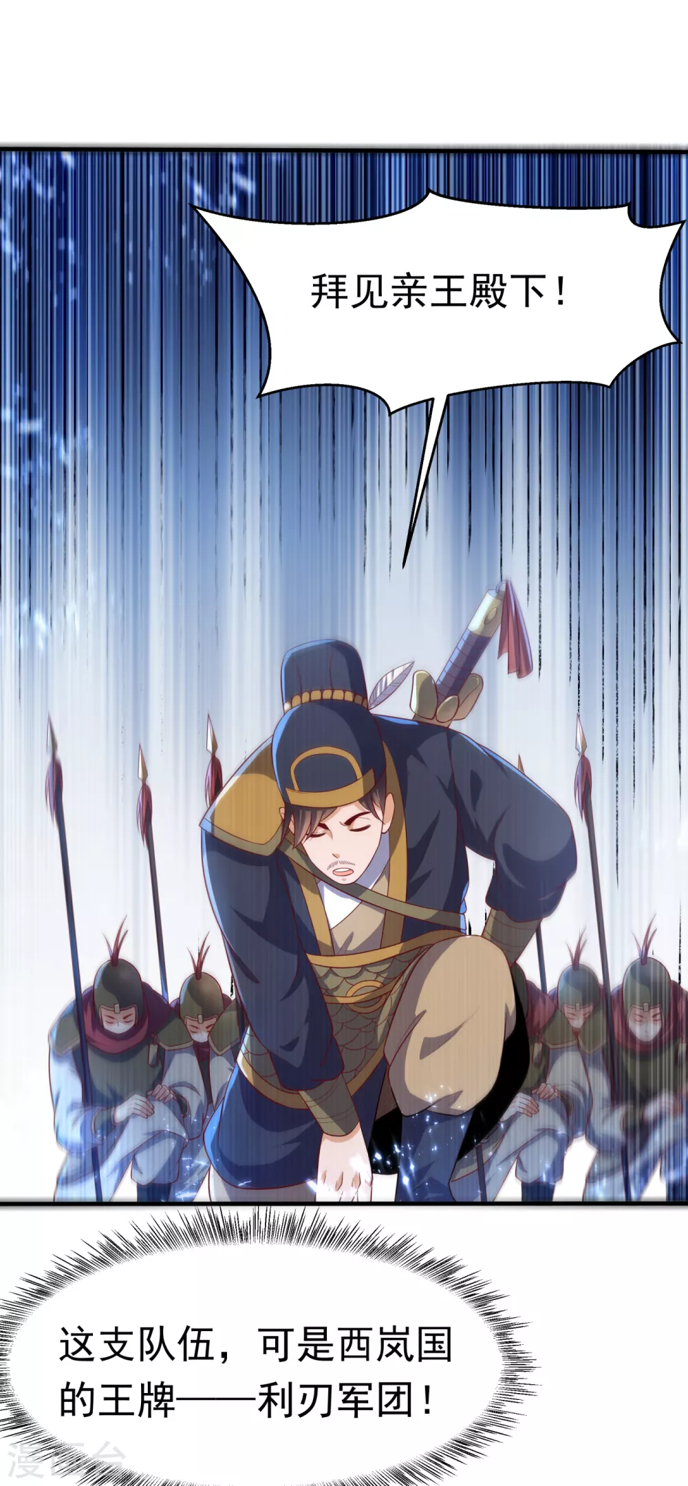 第71话 元帅他…中毒了啊！1