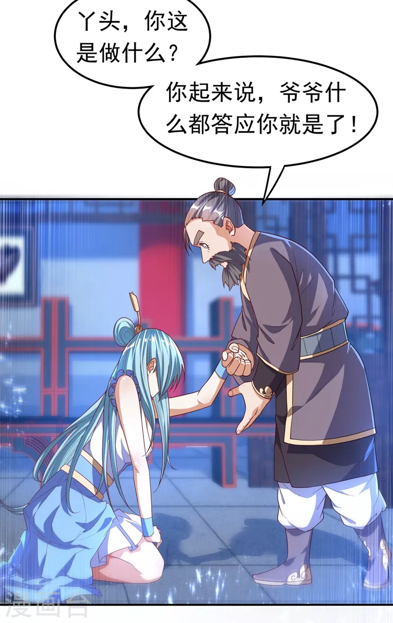 第97话 爹，孩儿为你雪耻了28