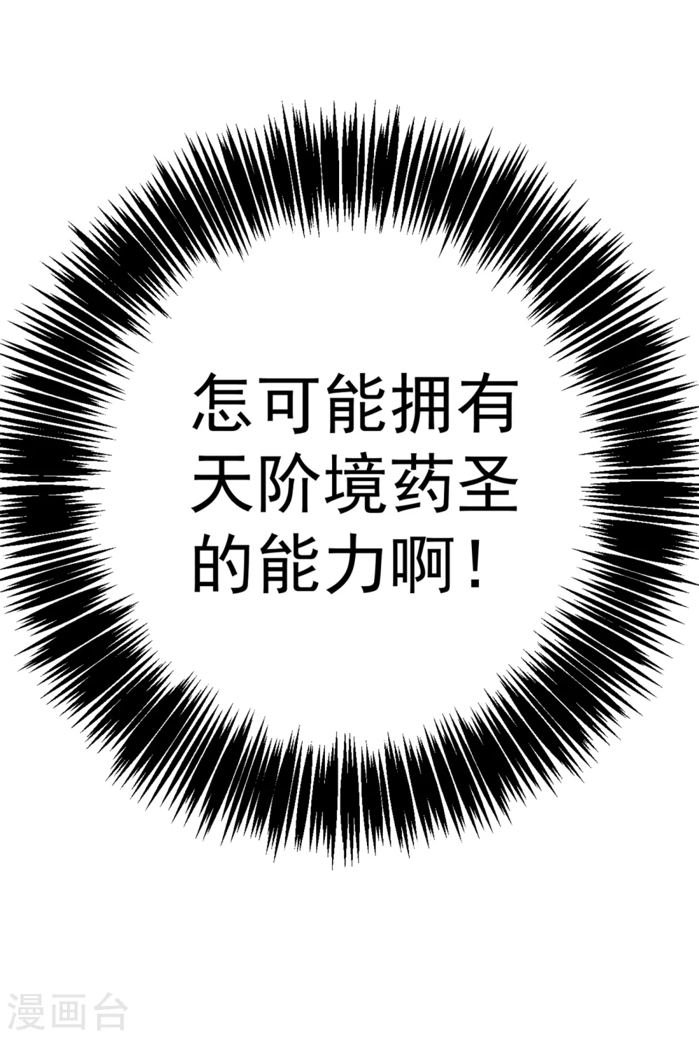 第30话 辣鸡秘籍？40