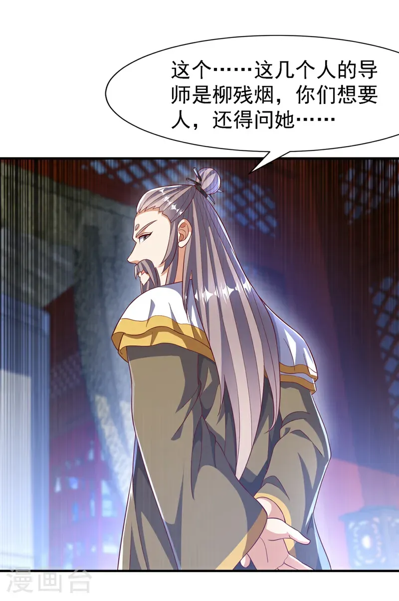 第508话 你个老狐狸！24