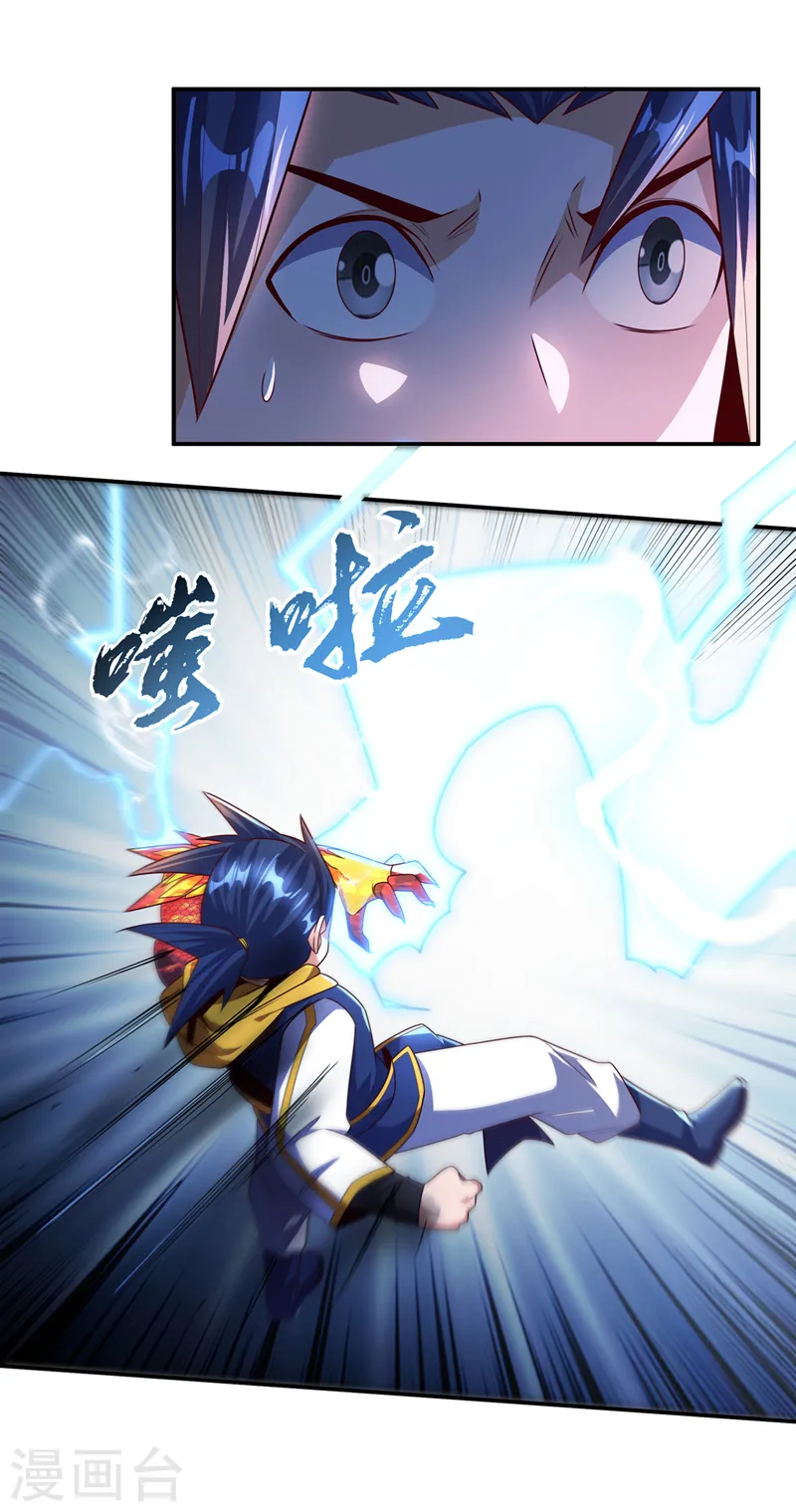 第190话 你吃什么东西了？！0