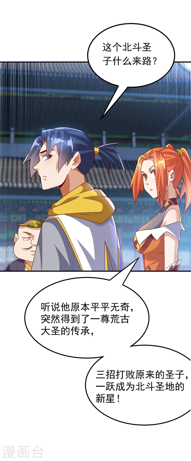 第259话 这东西不凡！要拿下26