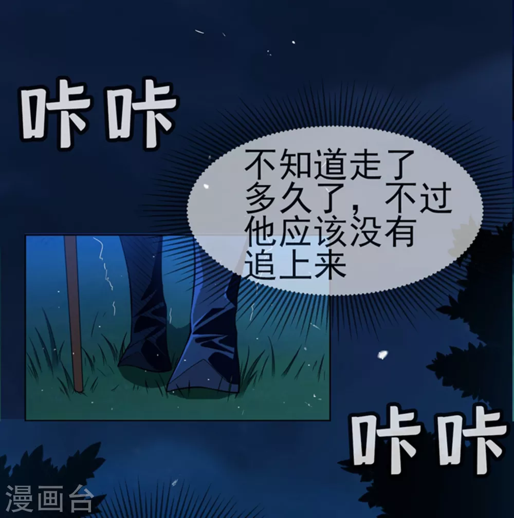 第17话 独闯妖兽山脉16