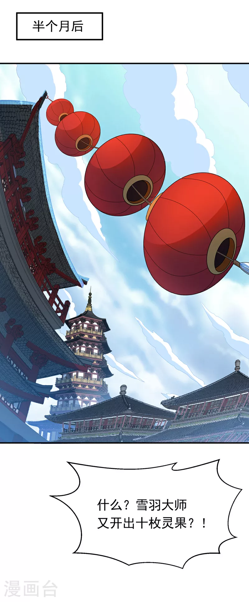 第329话 那我就再疯狂一把！29