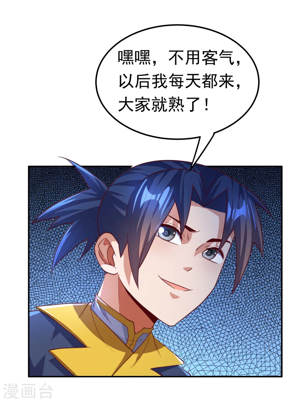 第126话 我就是来砸场子的！32