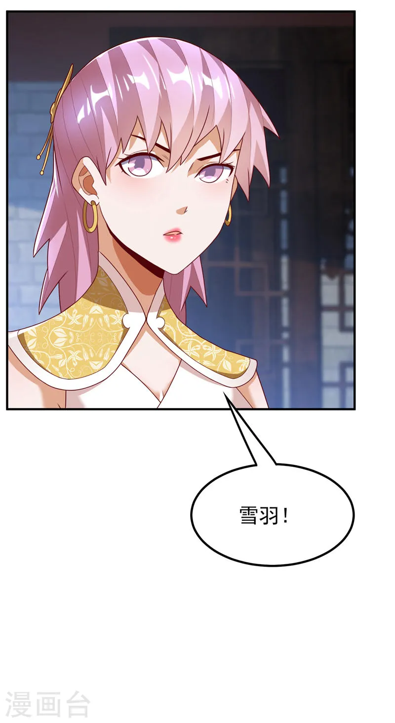 第242话 我是来讨要秘法的！23