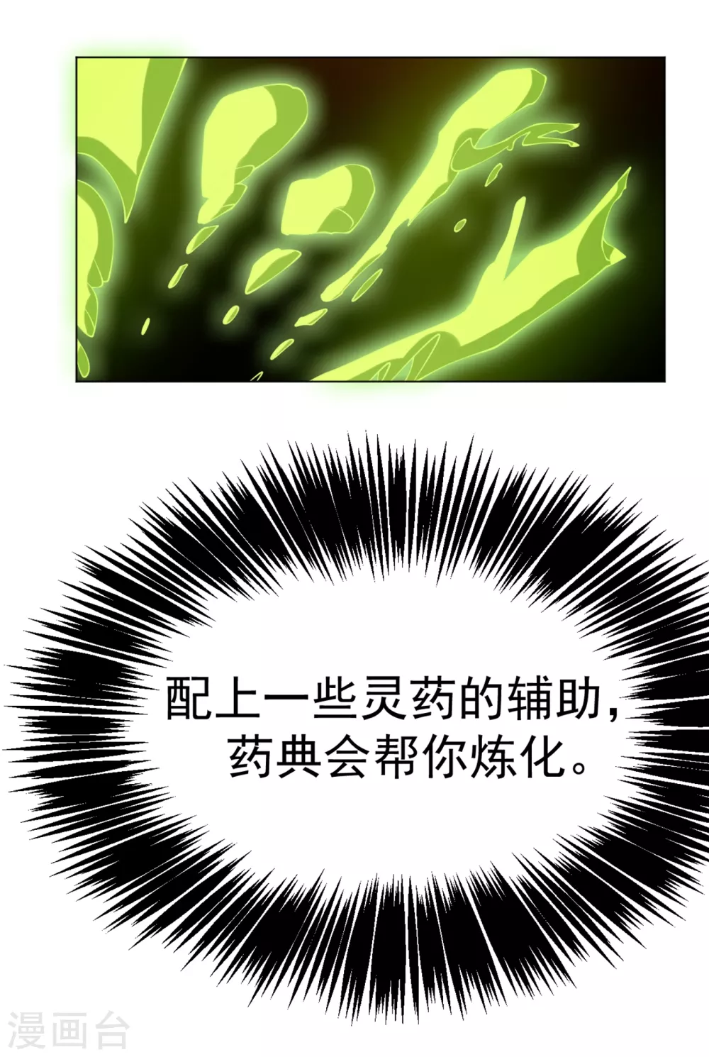 第30话 辣鸡秘籍？29
