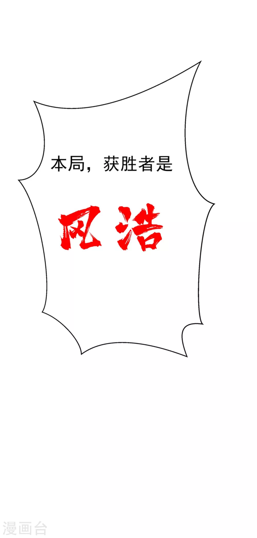 第14话 我不是废物51