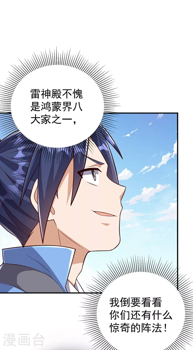 第409话 试试我的无上肉身21