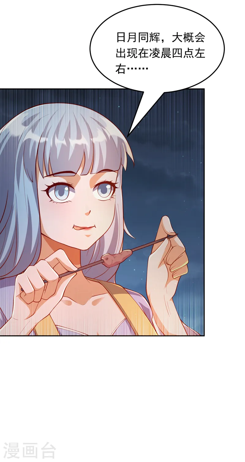 第262话 喜欢就尝尝！25