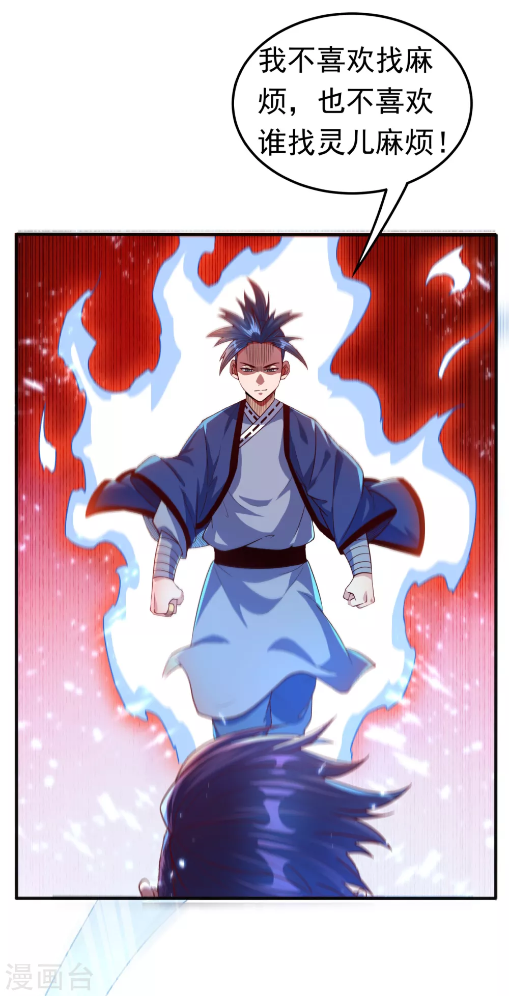 第76话 烈火拳VS奔雷拳13
