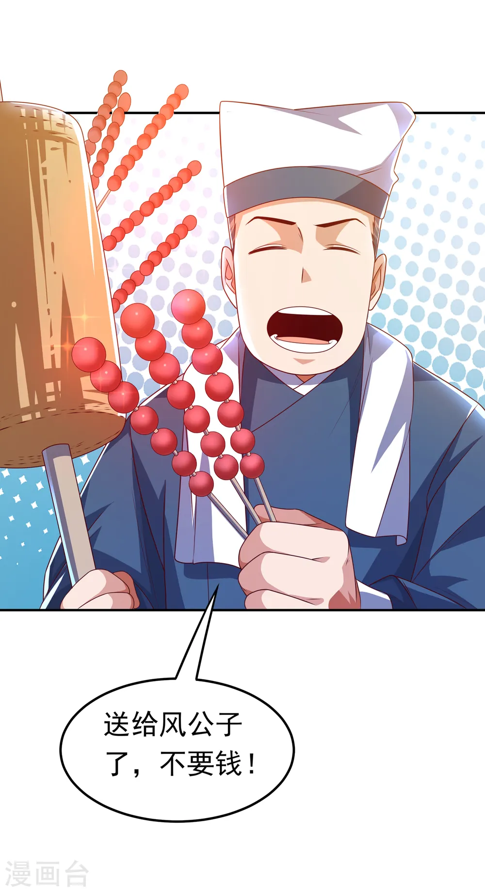 第168话 一起进圣王山！3