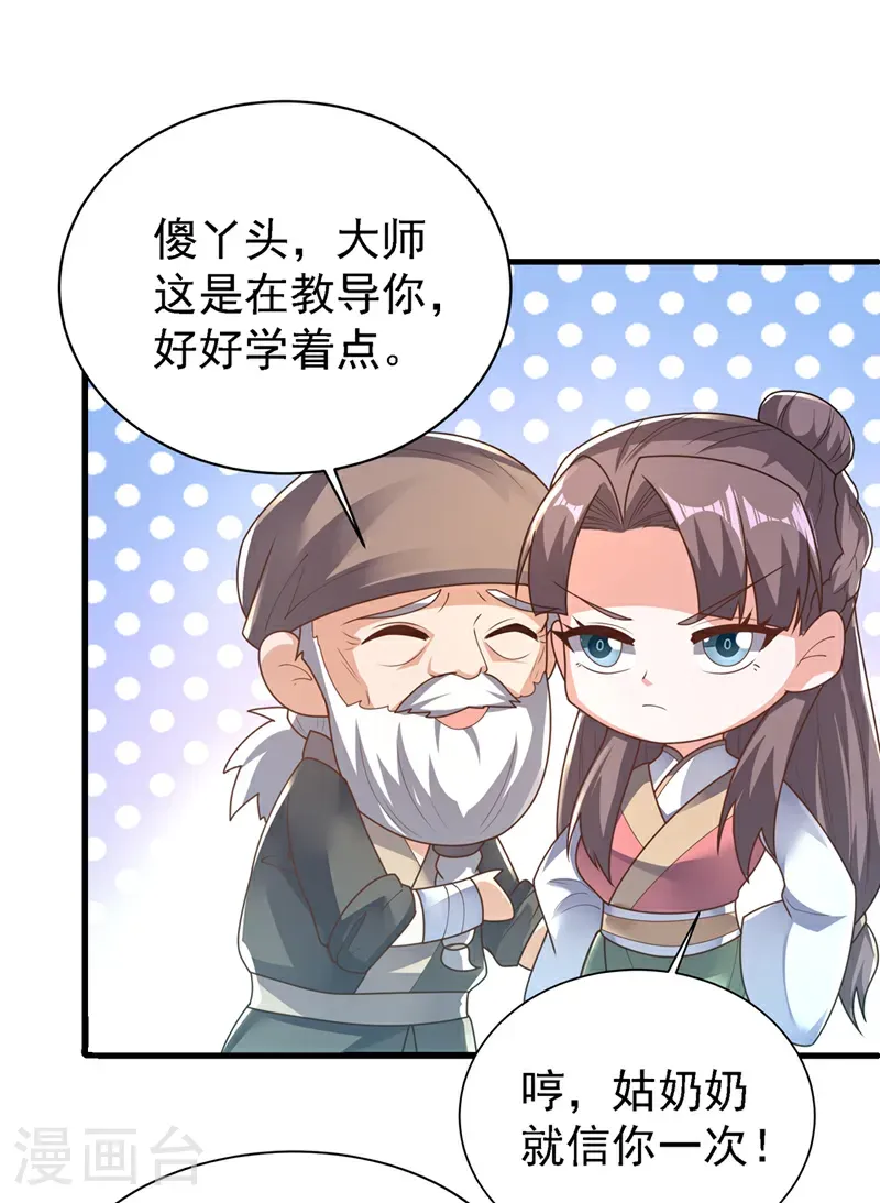 第503话 你终于回来了！6