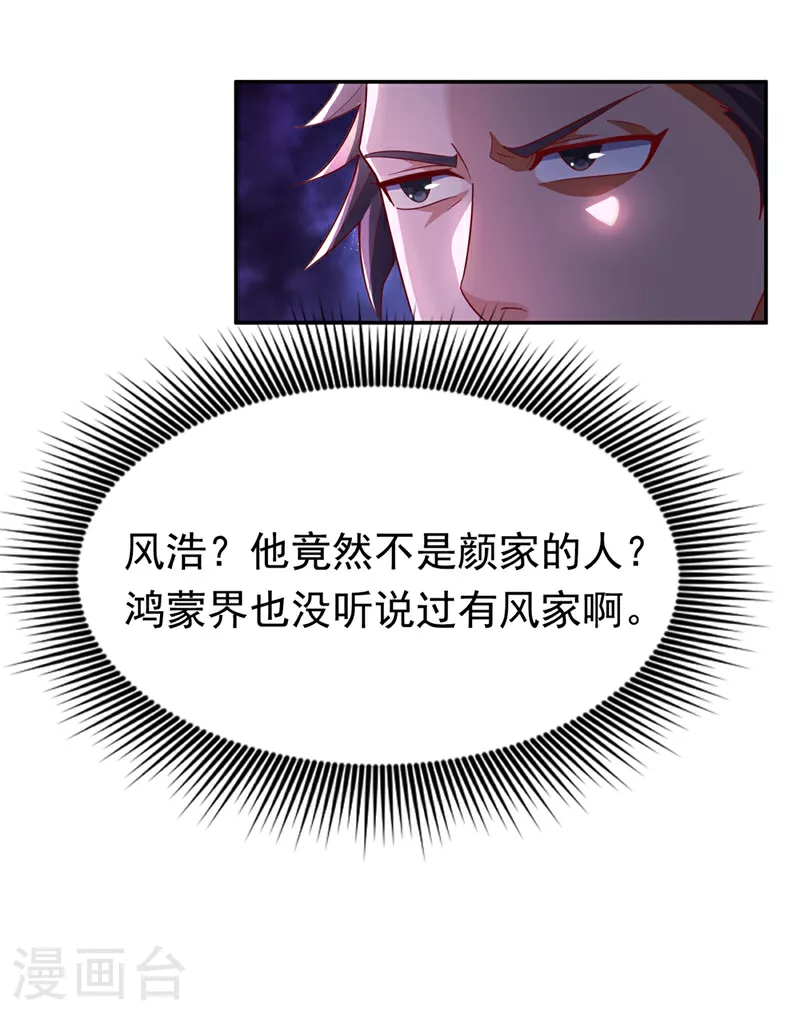 第370话 人族也有如此强者25