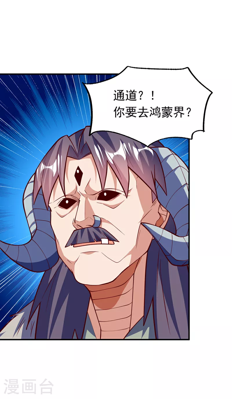 第316话 神水竟有如此奇效？22