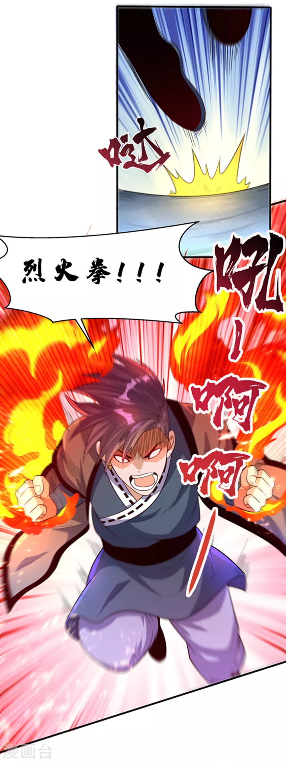 第76话 烈火拳VS奔雷拳29