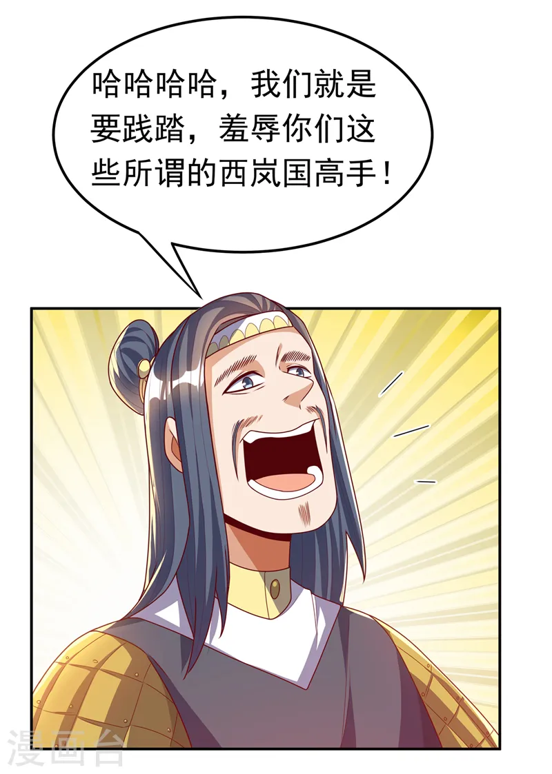 第181话 我爹爹到底是谁？27
