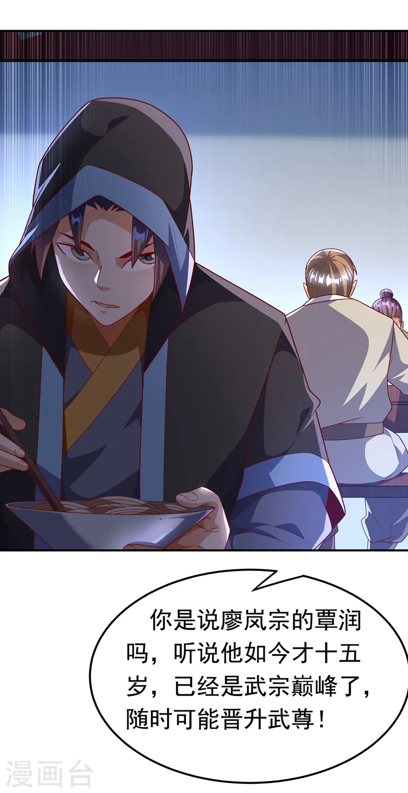 第218话 谁出的高谁先来5