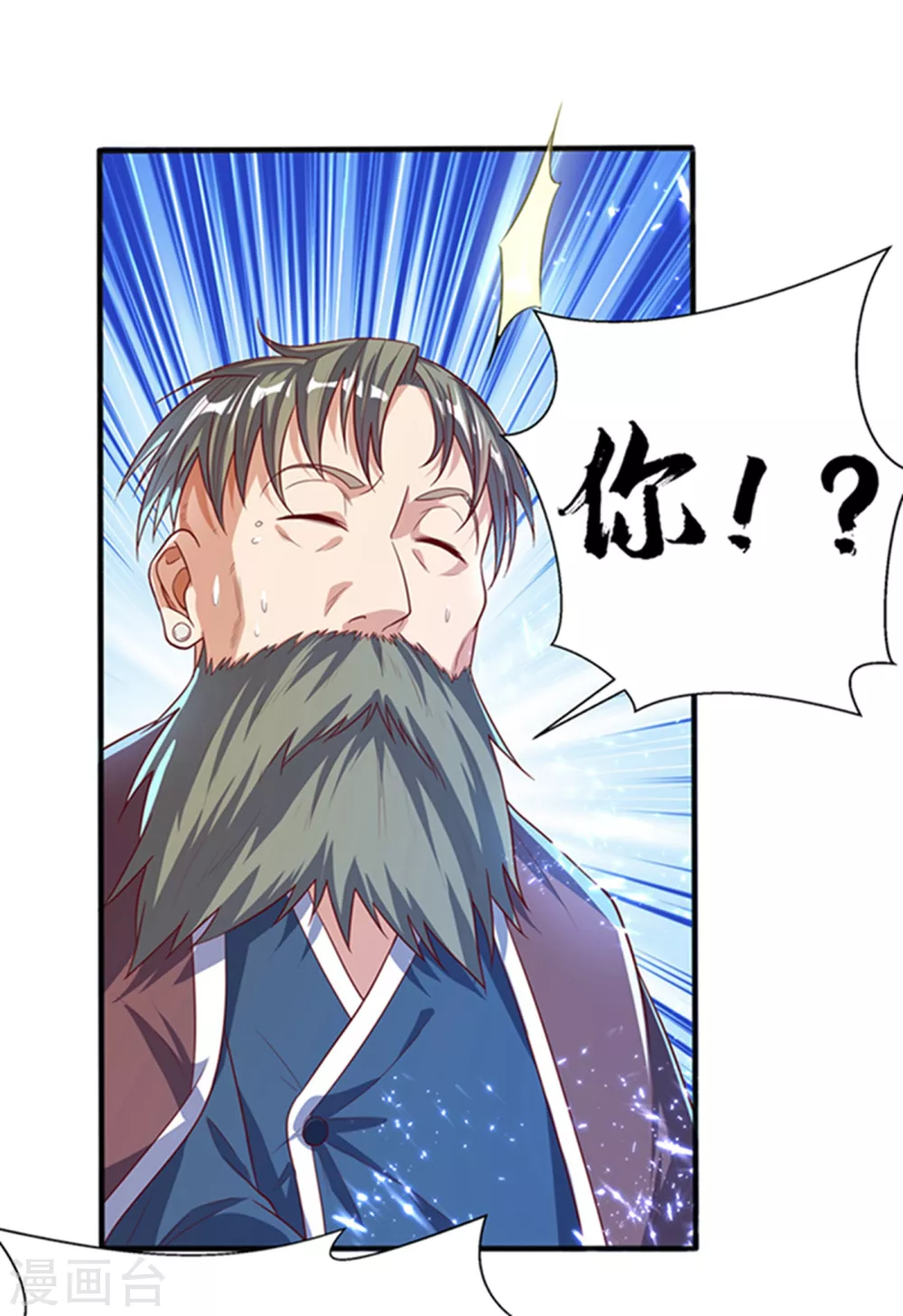 第48话 你听说过城主之争吗24