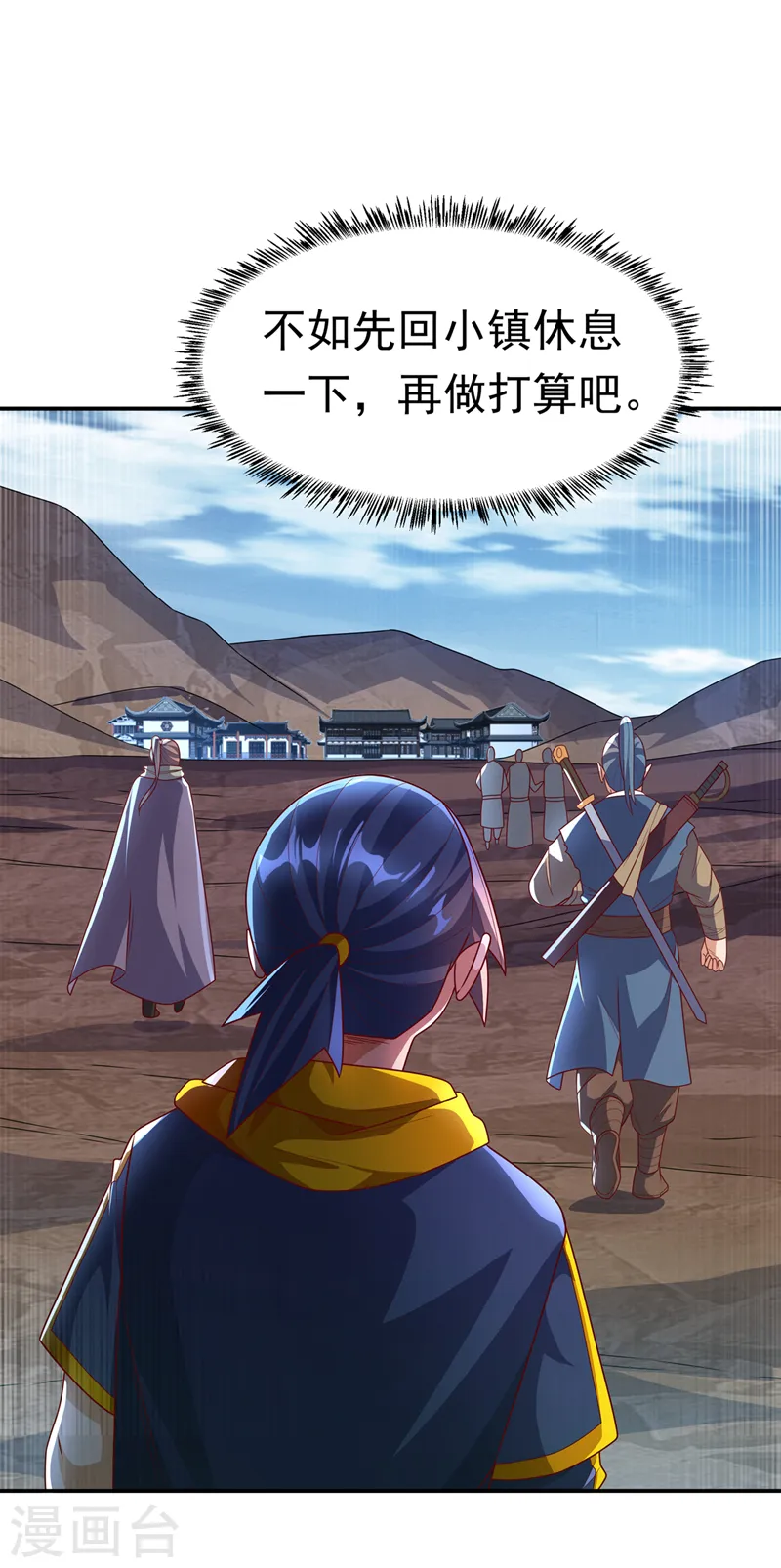 第210话 你风浩爷爷再此！8