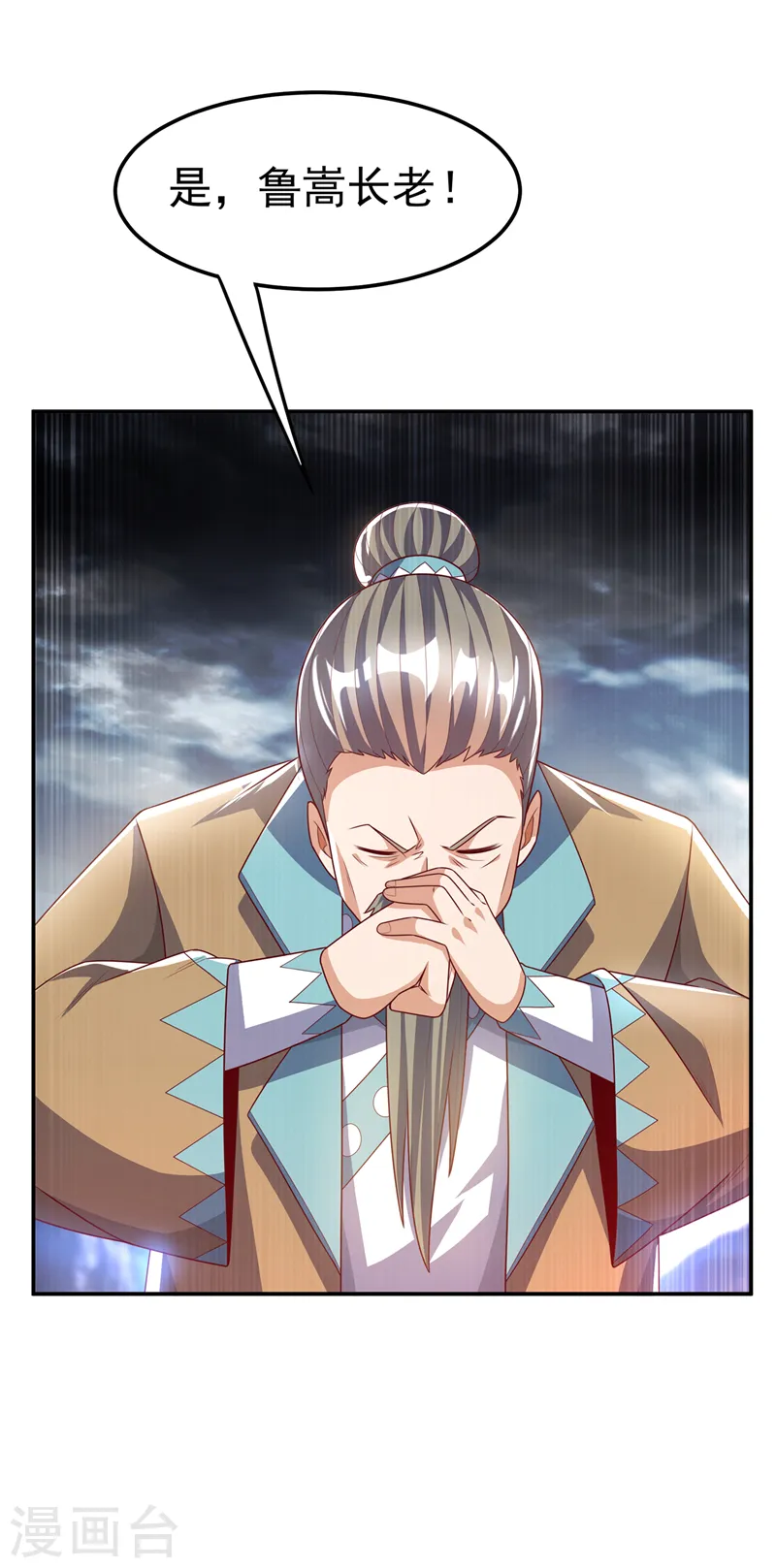 第198话 圣王山…不能待了！13