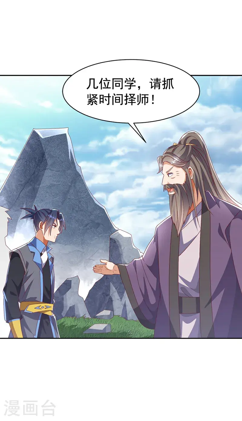 第440话 能不能矜持一点？22
