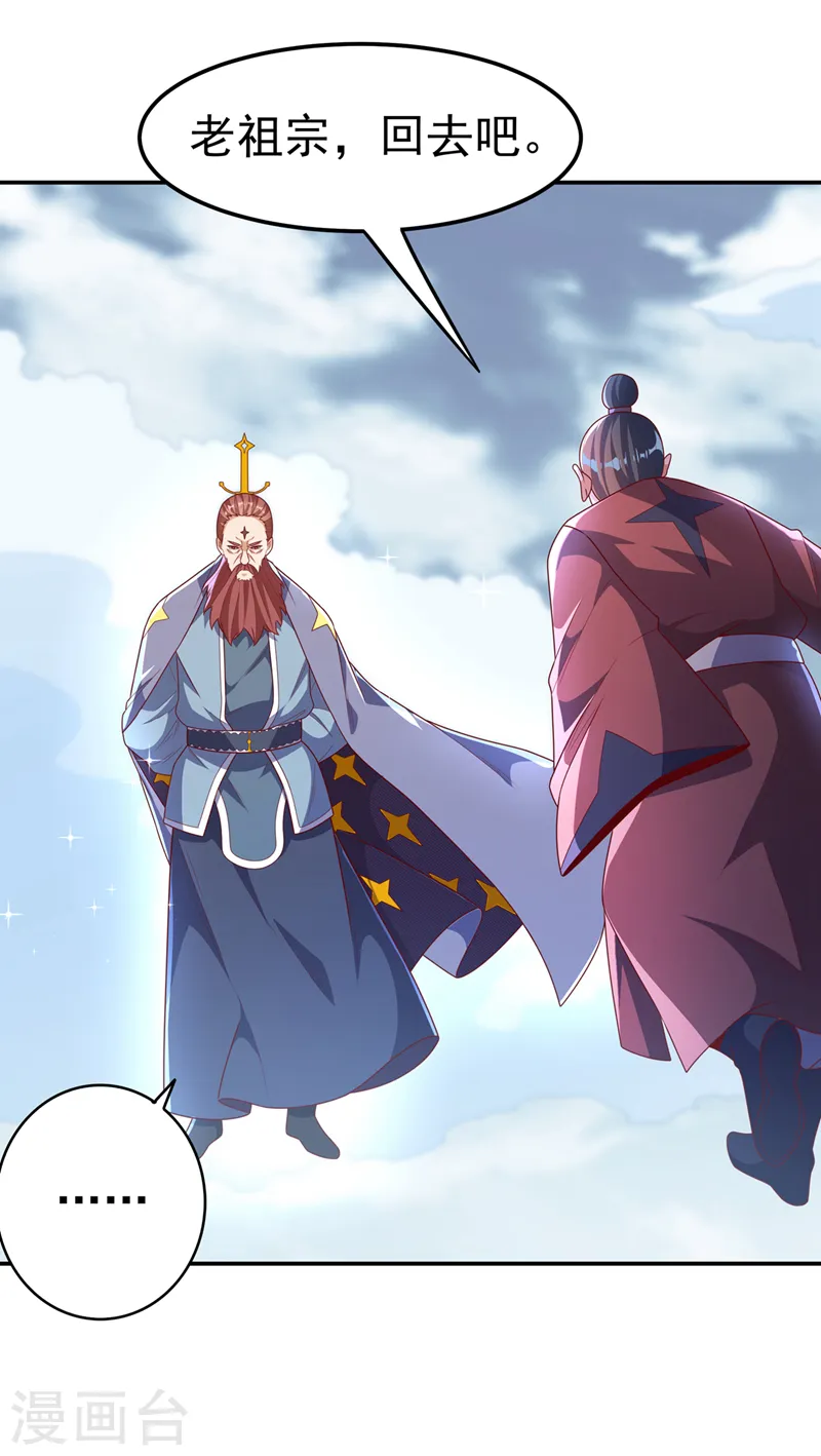 第209话 吾不甘，欲逆天！27