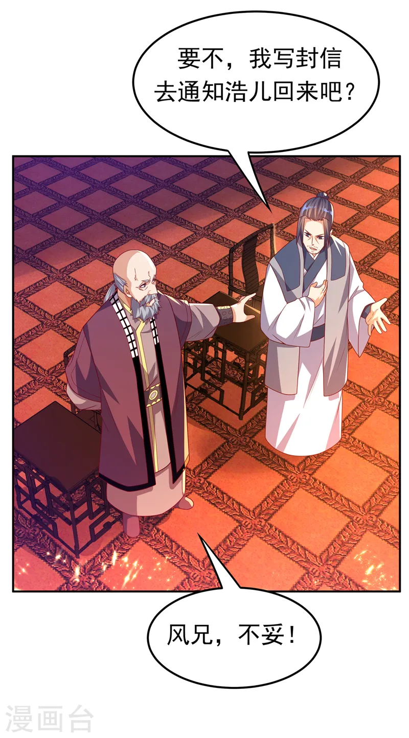 第179话 不能放任他成长！20