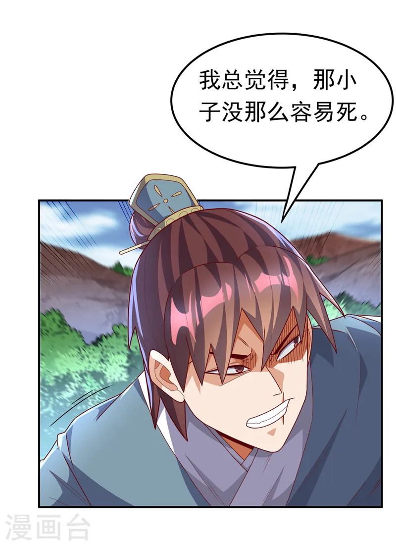 第225话 不好，他们追来了！25
