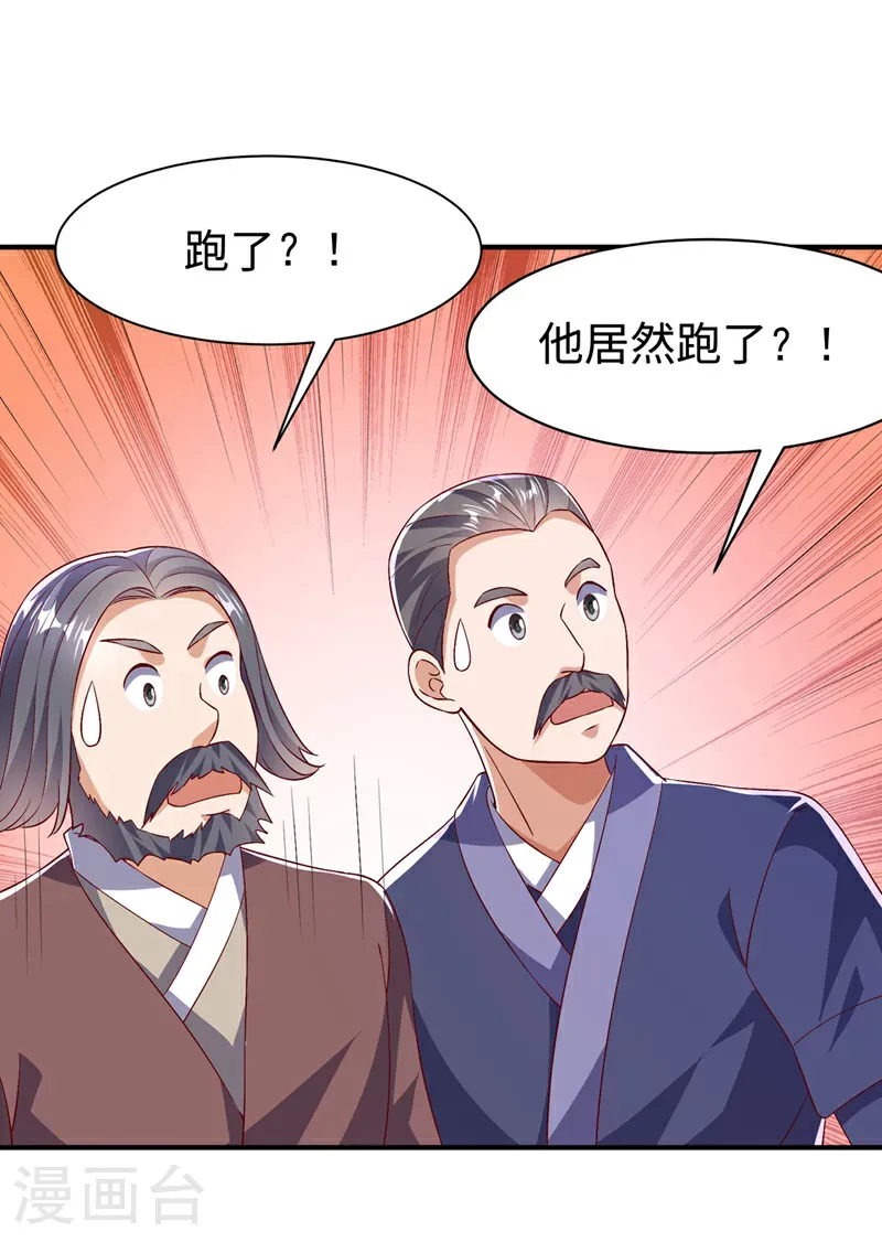第489话 这女子定是大帝23