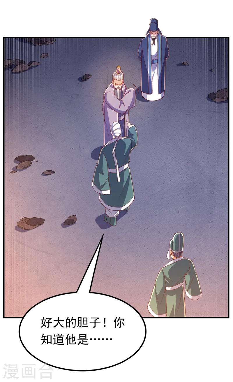 第247话 放心，我死不了！6