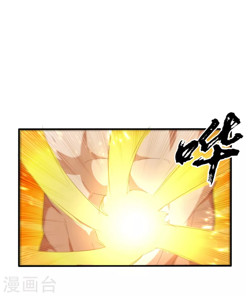 第91话 体质突破了！32