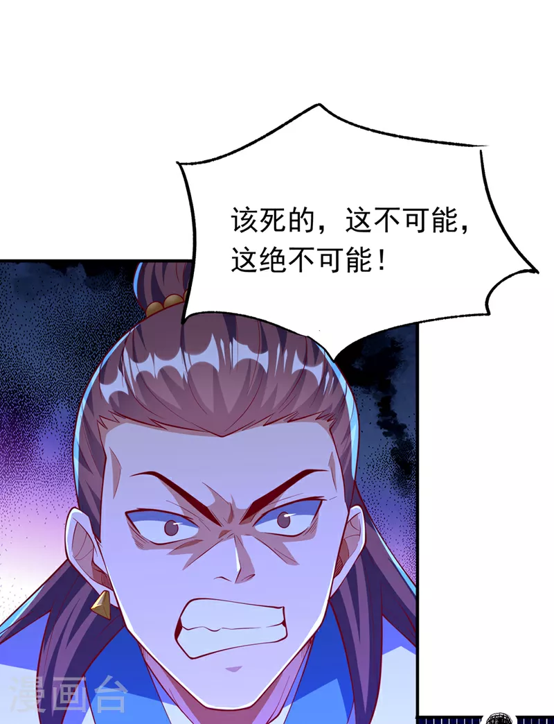第300话 就凭你？还不够格！26