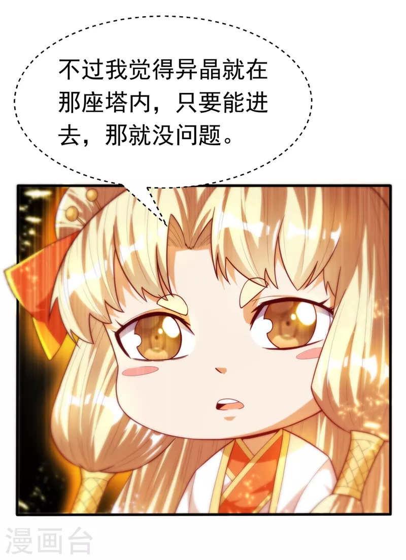 第86话 欣儿，我来晚了21