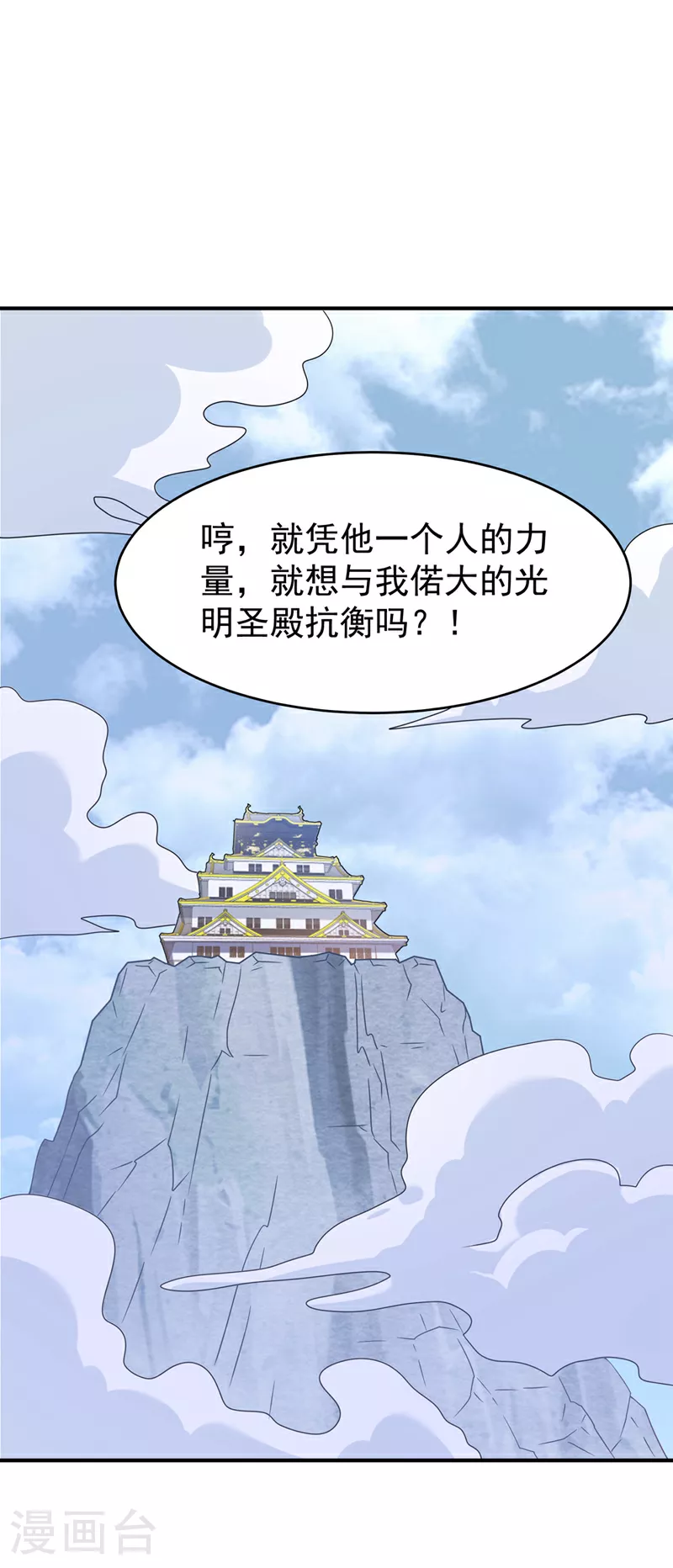 第400话 铸就无上肉身8
