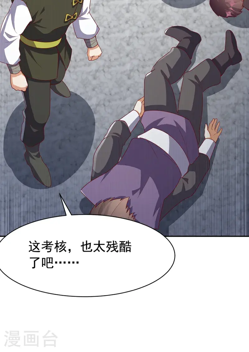 第427话 题目要来了吗？19