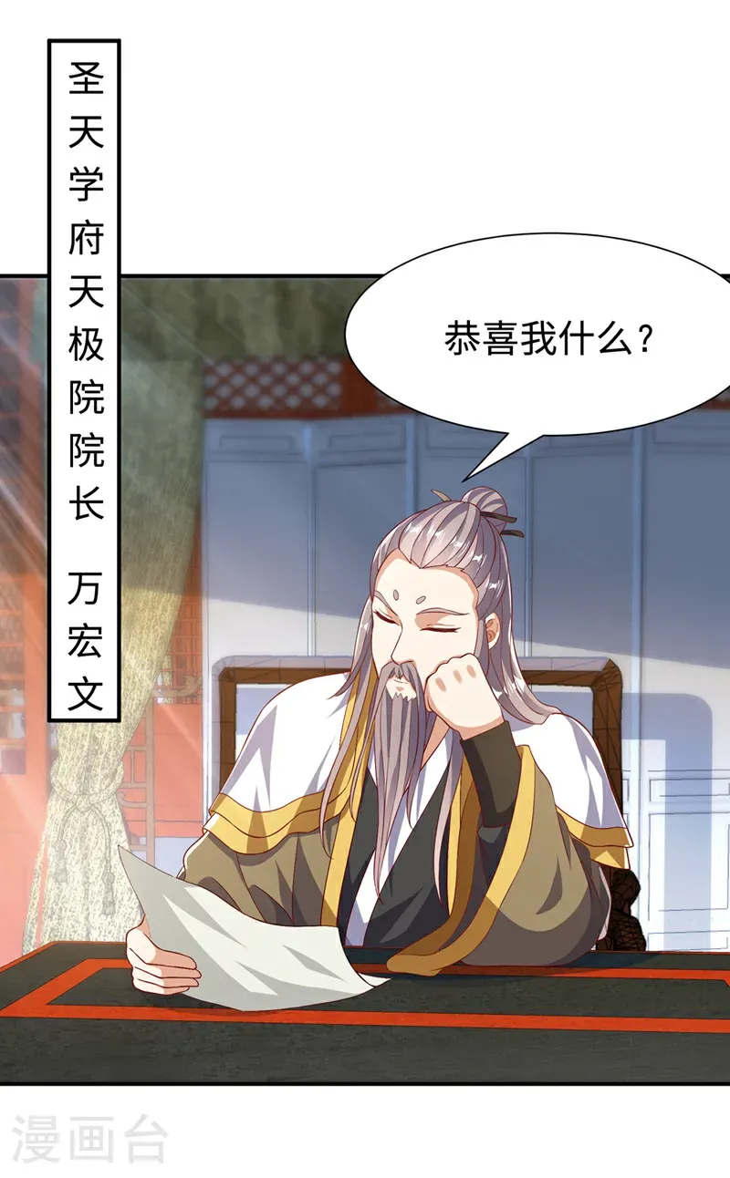 第508话 你个老狐狸！11