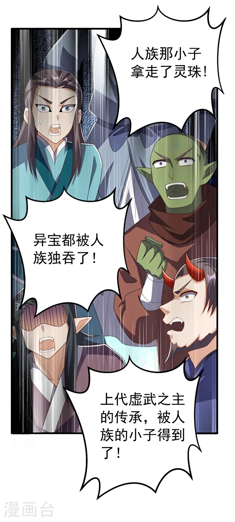 第481话 我们该出去了18