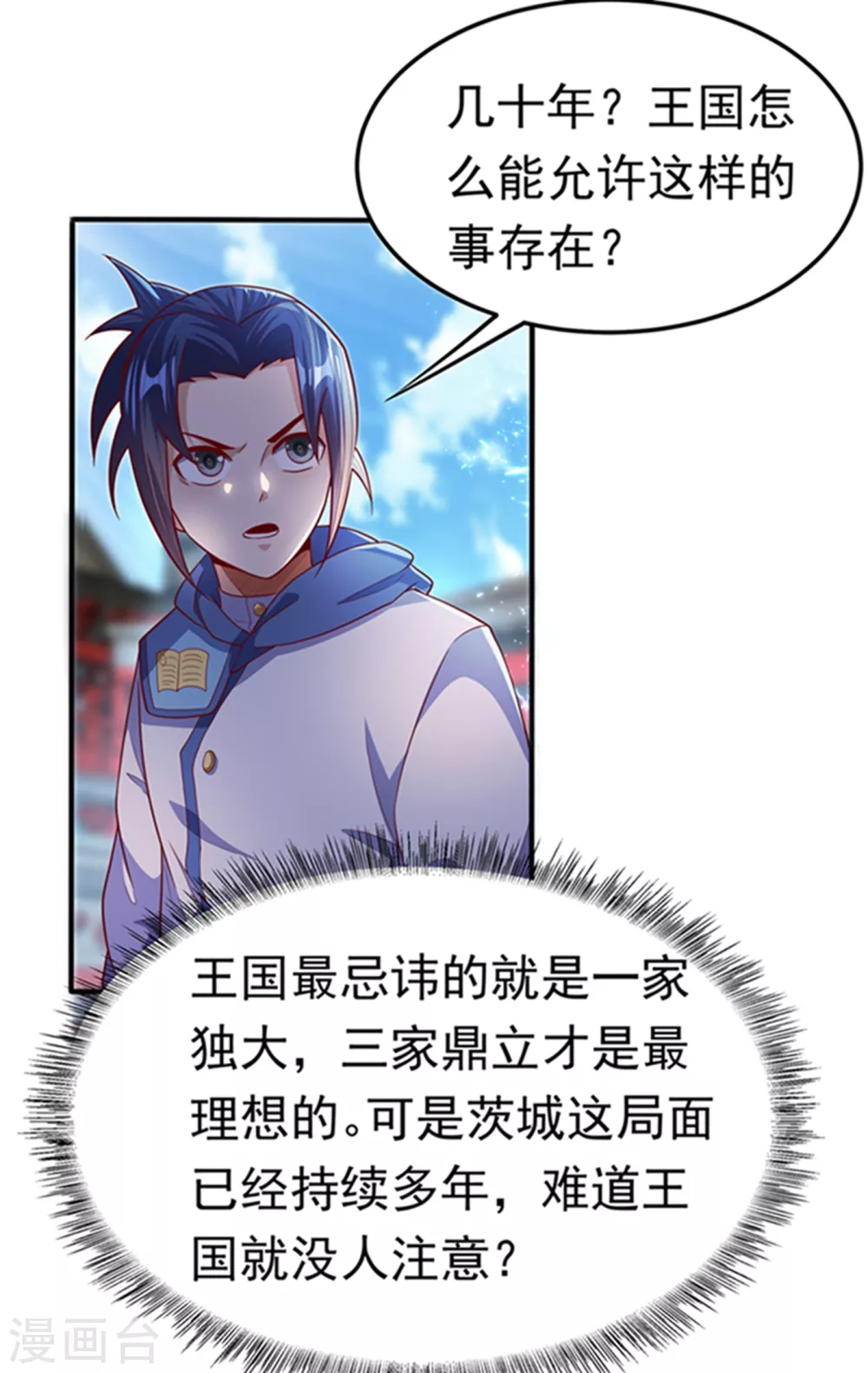 第57话 薛家的阴谋8