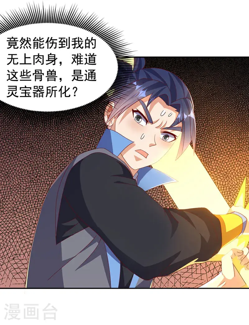 第429话 超越自己？！1