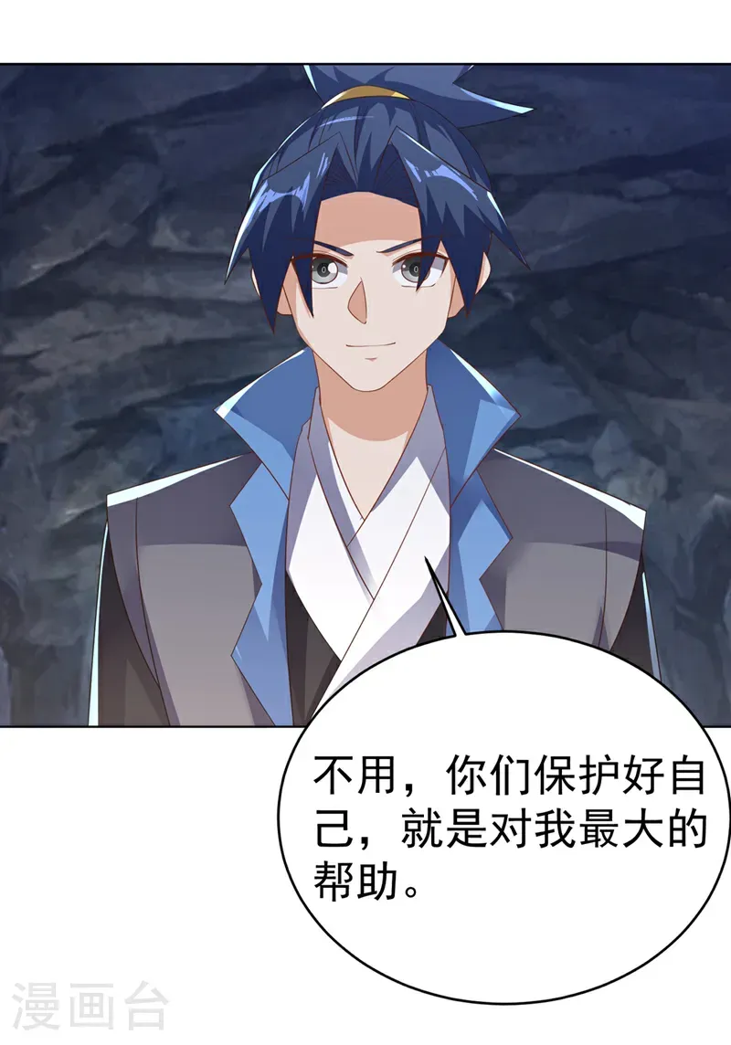 第482话 仙组织的目标15