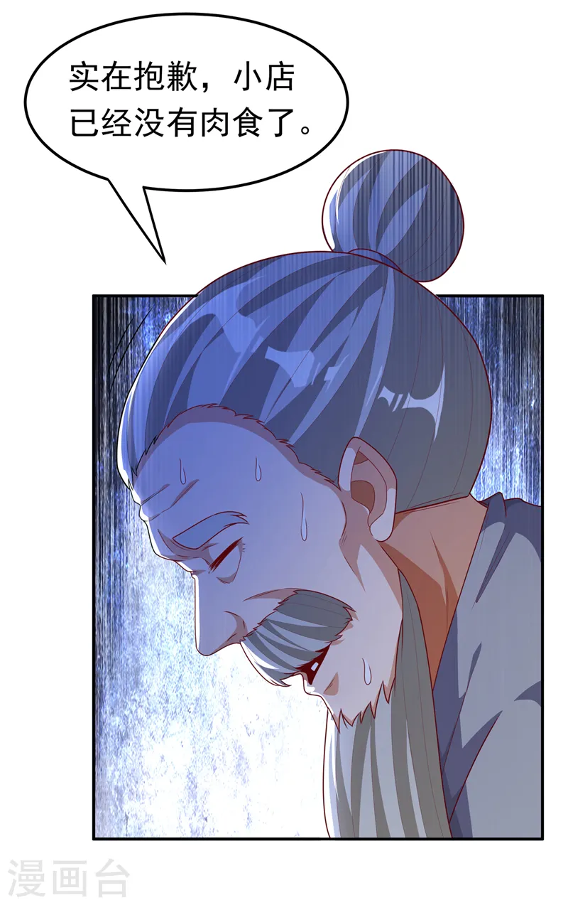 第200话 你们还是人吗？11