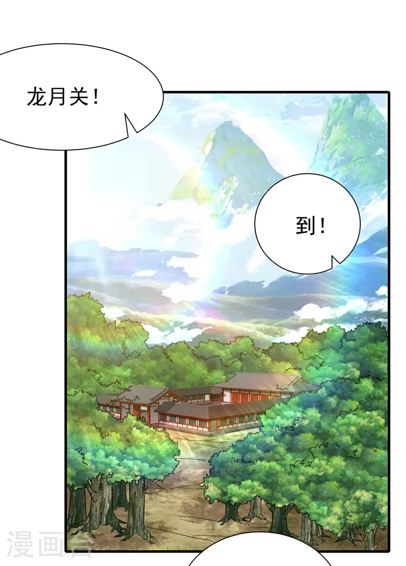 第509话 人族的荣耀！13