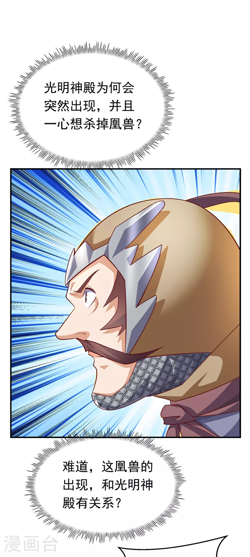 第324话 她在呼唤我？22