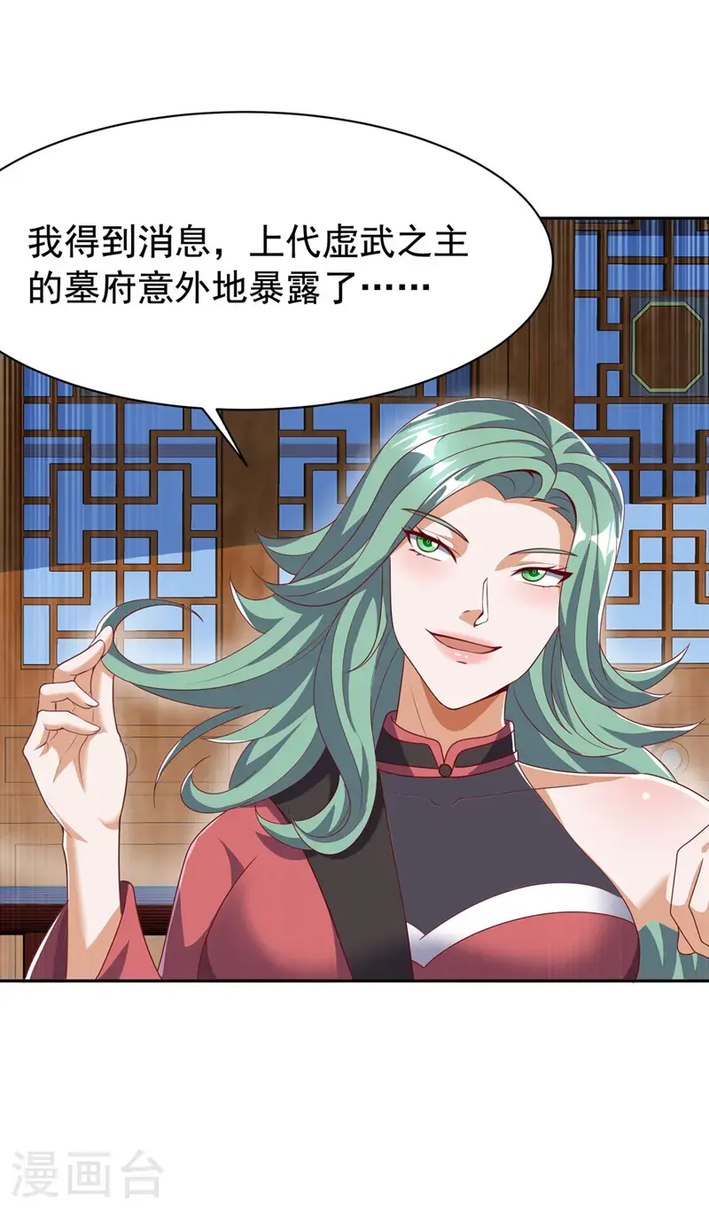 第459话 这就是玄冥天！8