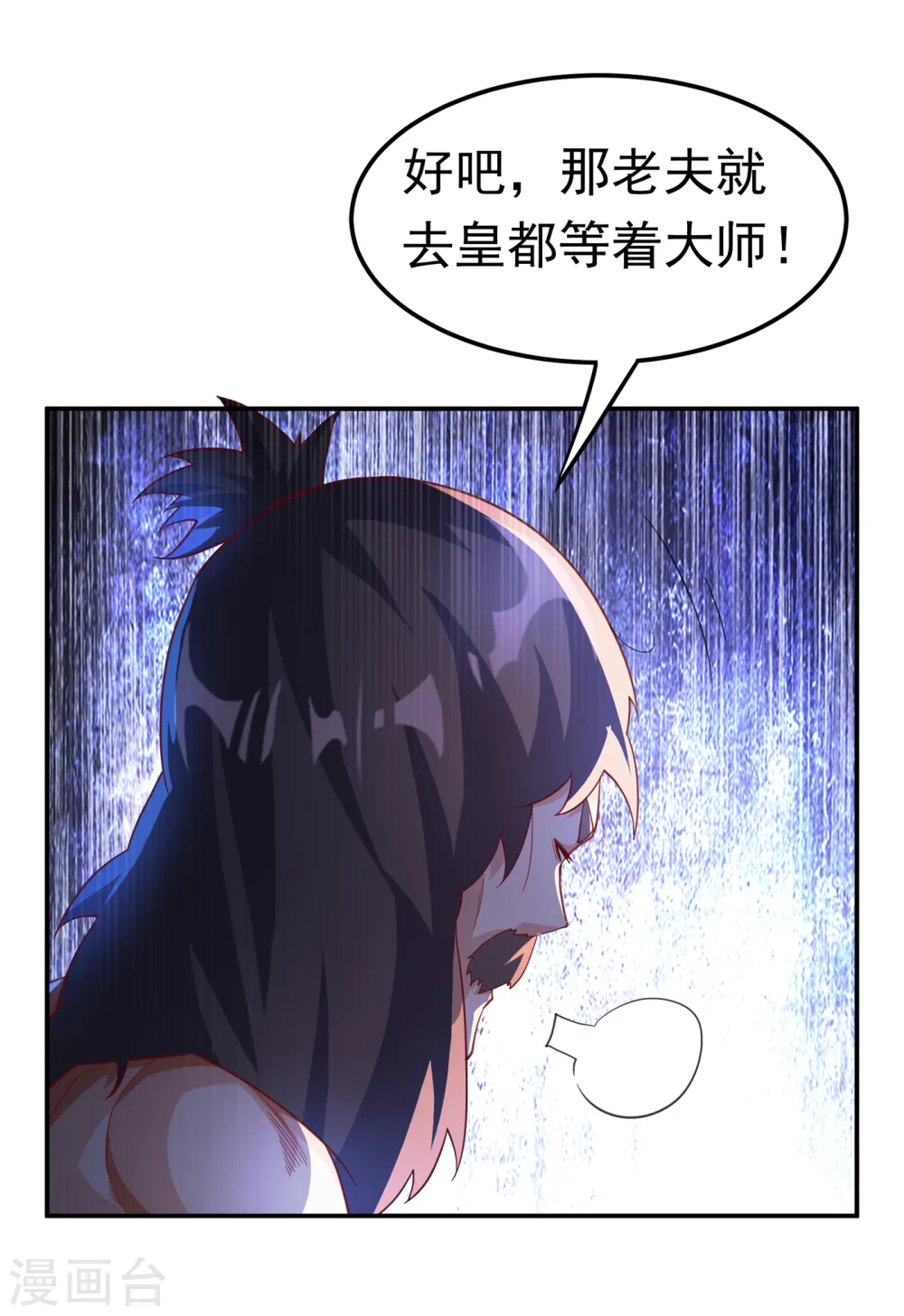 第140话 荒古秘技？！5
